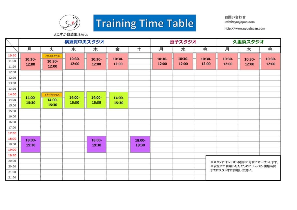 training time table(trainer名なし）20230425のサムネイル